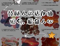 关于拉斯帕尔马斯：奋勇拼搏，迎来胜利的曙光！的信息