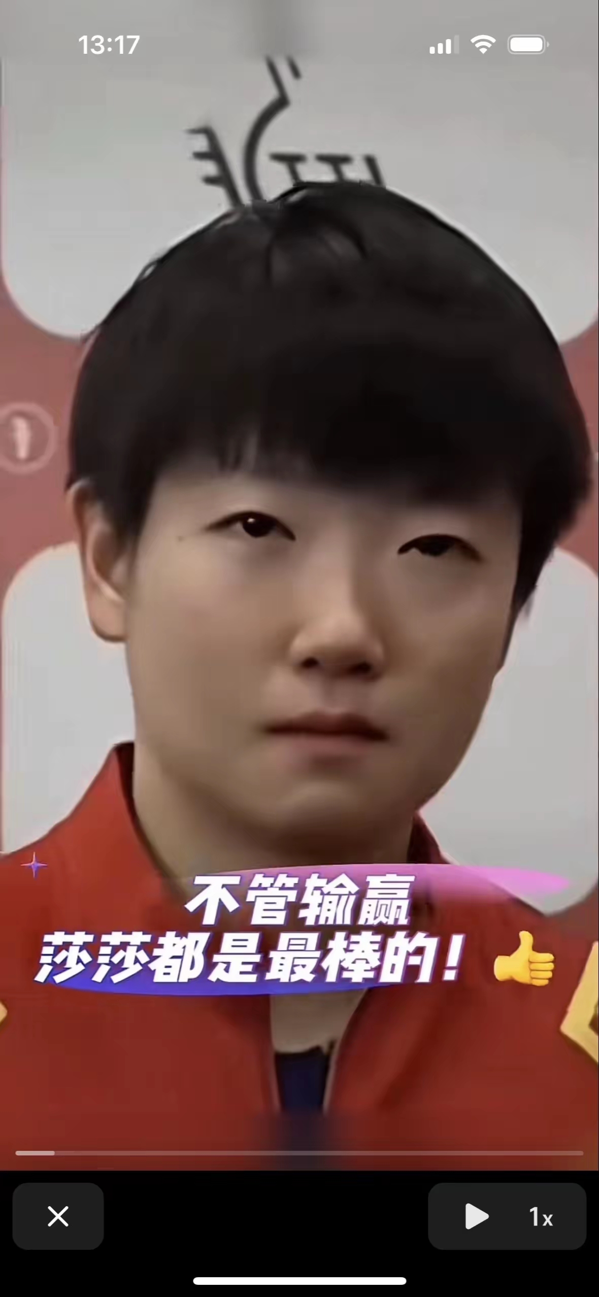 勇气与毅力并行：拼搏晋级迎战对手的简单介绍