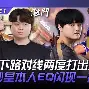 Karsa新星爆冷表现惊艳，C9未来可期！的简单介绍